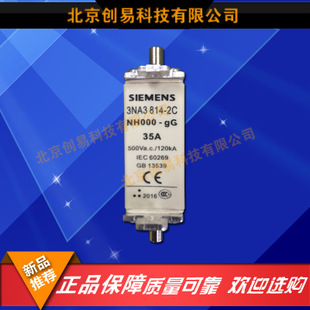 全新原裝德國siemens西門子快速熔3NA3817-2C