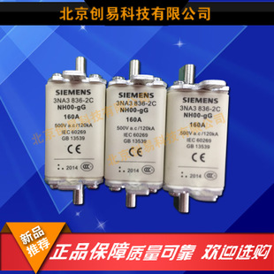 全新原裝德國siemens西門子快速熔3NA3836-2C