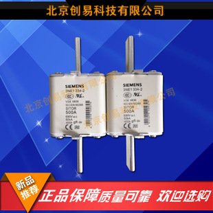 全新原裝德國siemens西門子快速熔3NE1332-0