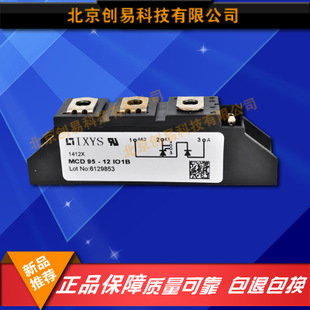 德國IXYS二極管模塊MCD95-12io1B原裝正品現貨供應