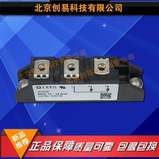 德國IXYS二極管模塊MDD72-18N1B原裝正品現貨供應