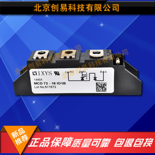 德國(guó)IXYS二極管模塊MCD72-18io8B原裝正品現(xiàn)貨供應(yīng)