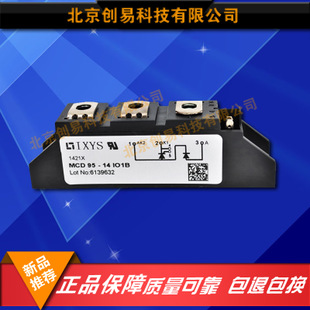 德國IXYS二極管模塊MCD95-14io8B原裝正品現貨供應