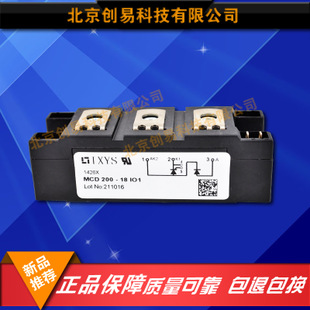 德國(guó)IXYS二極管模塊MCD200-18io1原裝正品現(xiàn)貨供應(yīng)