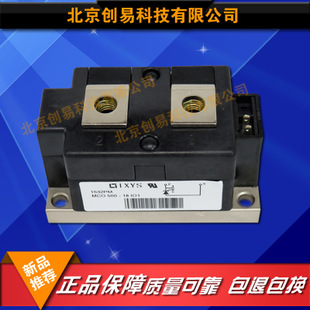德國(guó)IXYS二極管模塊MCO500-18io1原裝正品現(xiàn)貨供應(yīng)